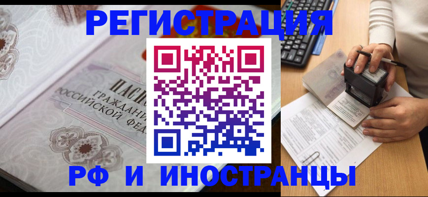 временная регистрация госуслуги в Большом Камне