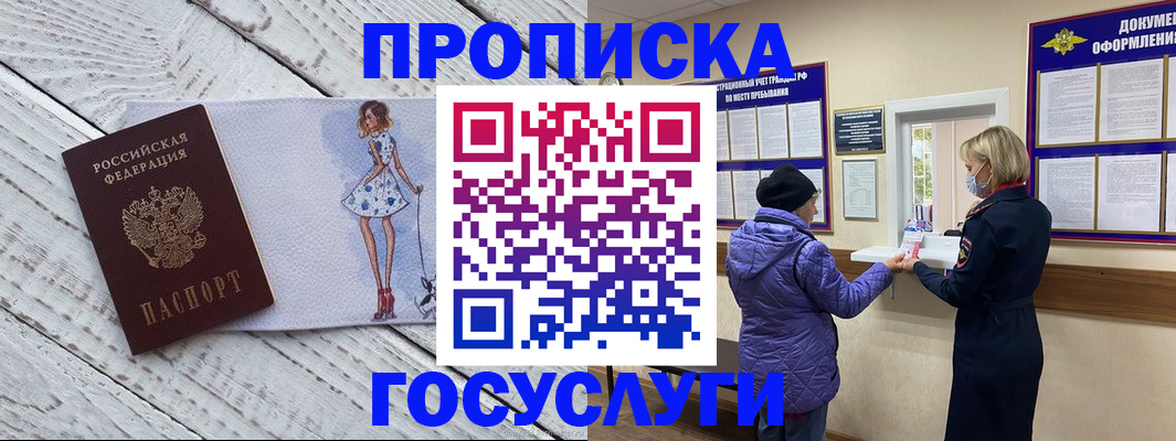 пропишу в квартире в Большом Камне