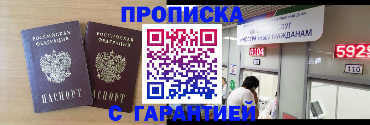 временная регистрация для школы в Большом Камне