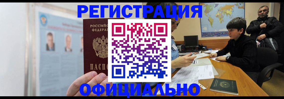 прописка поиск в Большом Камне