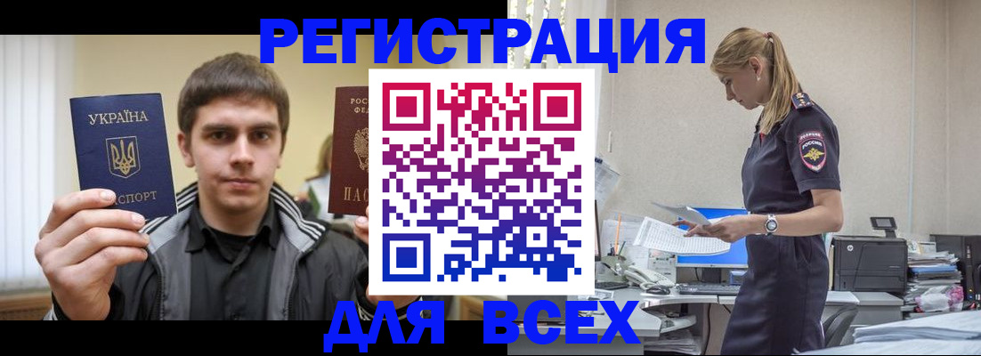 временная регистрация собственник в Большом Камне