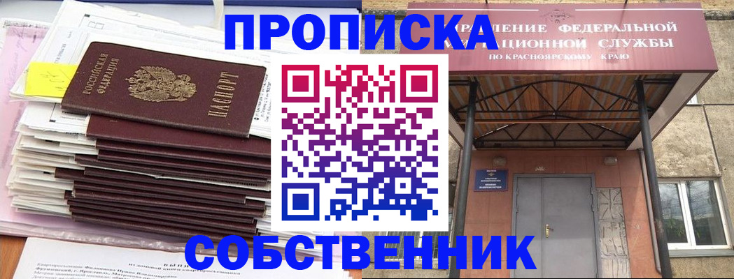 прописка гарантия в Большом Камне