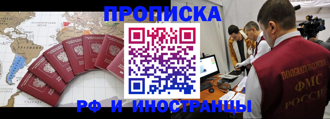 прописка для школы в Большом Камне
